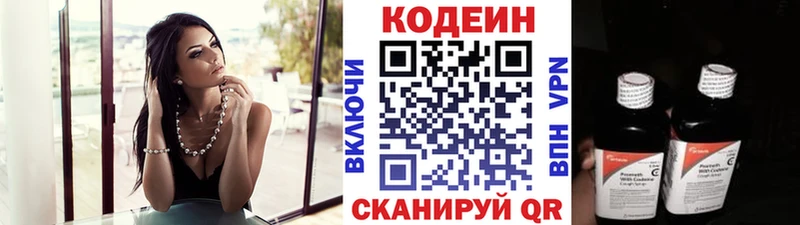 Кодеиновый сироп Lean напиток Lean (лин) Слободской