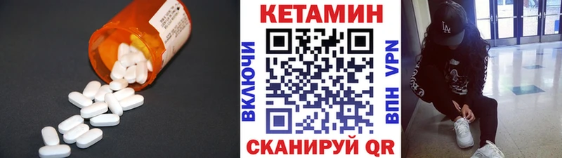 Кетамин ketamine  Слободской 