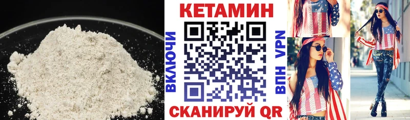 КЕТАМИН ketamine Слободской