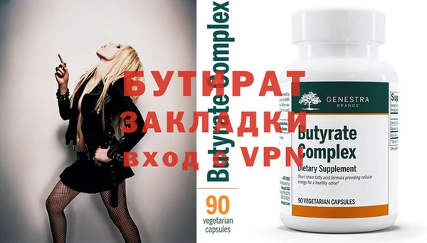 бутират Алзамай