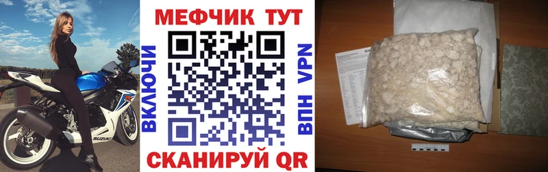 Меф мука Слободской